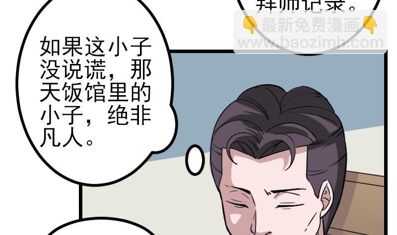 都市神豪系統 - 第146話 伏筆(1/2) - 2