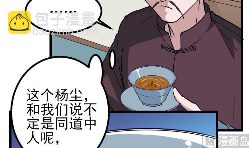 都市神豪系統 - 第146話 伏筆(1/2) - 3