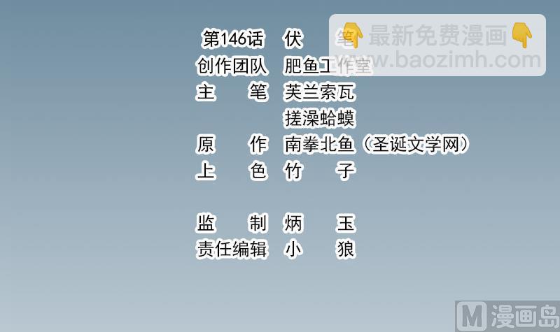 都市神豪系統 - 第146話 伏筆(1/2) - 3