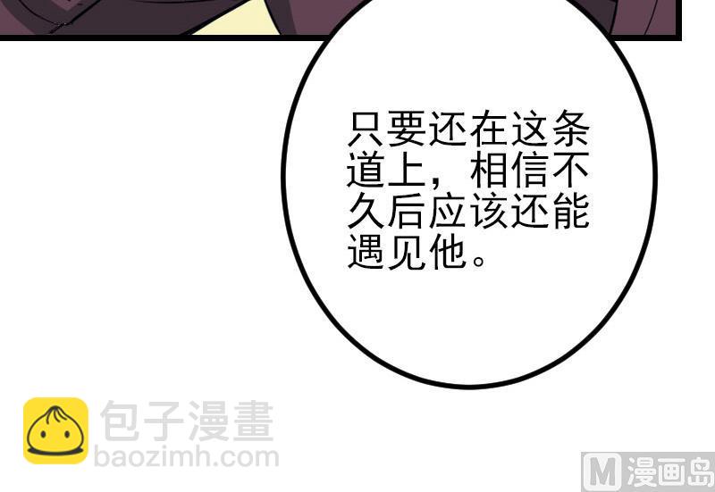 都市神豪系統 - 第146話 伏筆(1/2) - 6