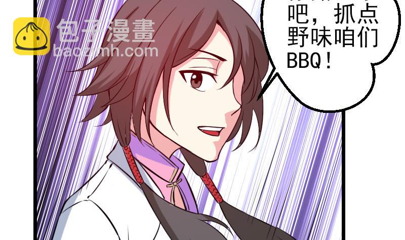 都市神豪系統 - 第146話 伏筆(1/2) - 1