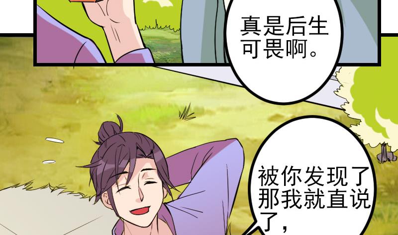 都市神豪系統 - 第146話 伏筆(1/2) - 7