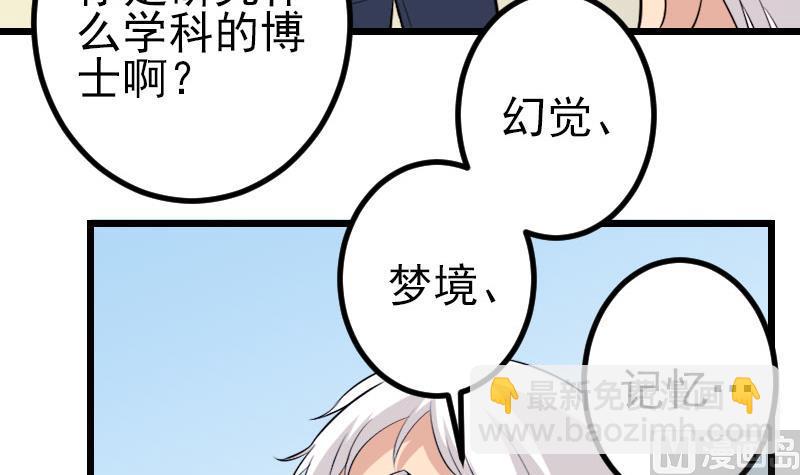 都市神豪系統 - 第146話 伏筆(1/2) - 1