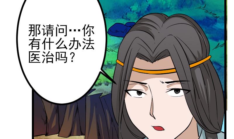都市神豪系統 - 第148話 祛毒(1/2) - 8