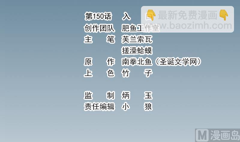 第150话 入口(1/2)-第150话