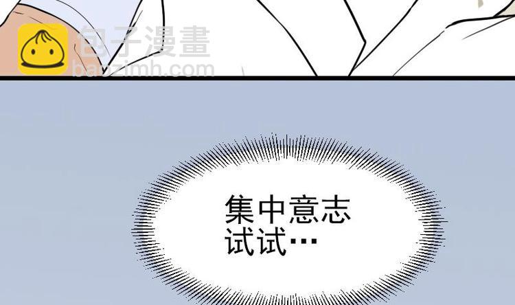都市神豪系統 - 第16話 騙子(1/2) - 6