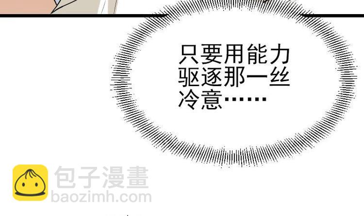 都市神豪系統 - 第16話 騙子(1/2) - 6