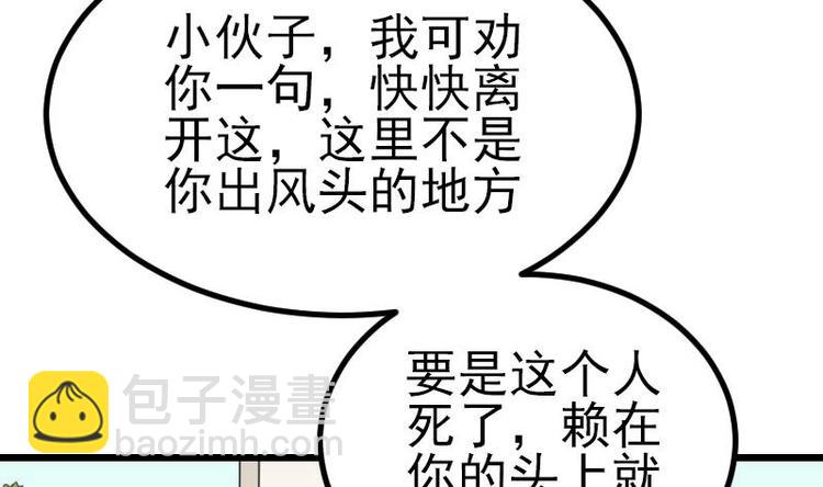 都市神豪系統 - 第16話 騙子(1/2) - 2