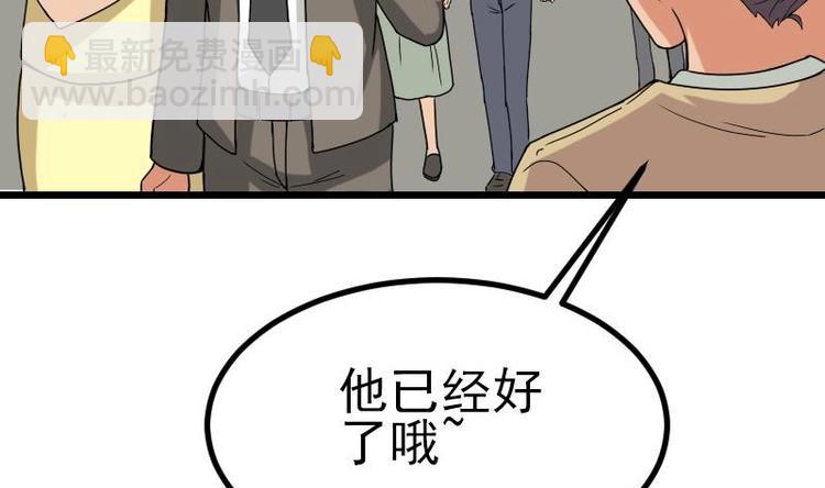 都市神豪系統 - 第16話 騙子(1/2) - 4