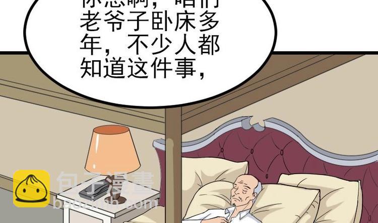 都市神豪系統 - 第16話 騙子(1/2) - 1