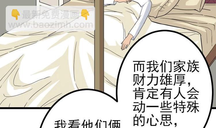 都市神豪系統 - 第16話 騙子(1/2) - 2