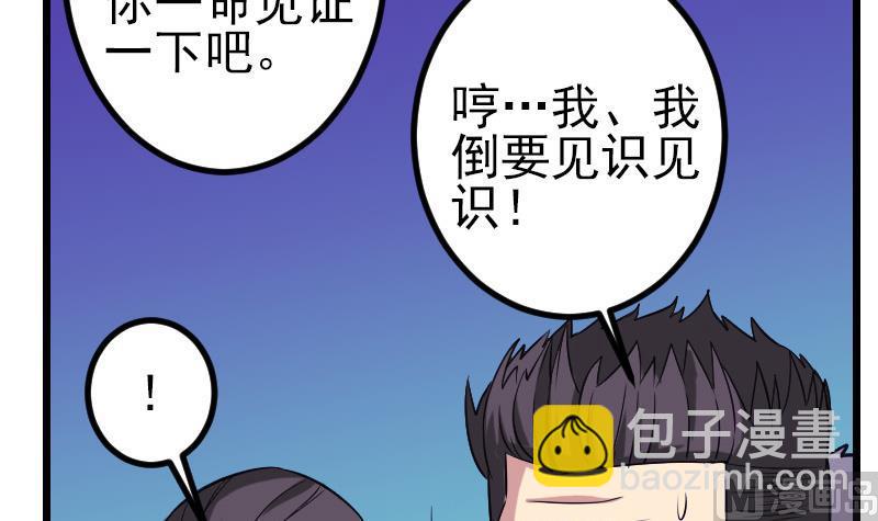 第154话 迷阵(1/2)-第154话