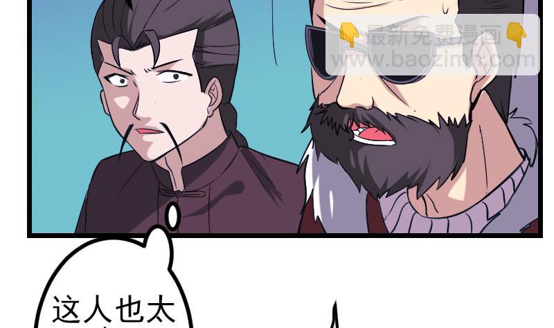 第154话 迷阵(1/2)-第154话