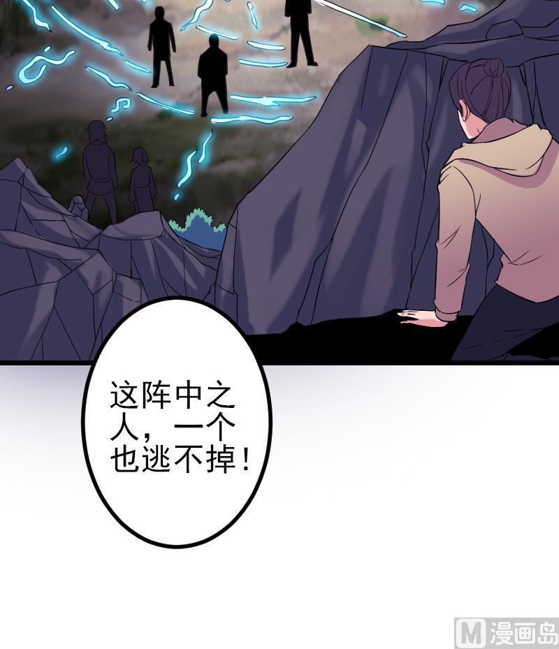 第154话 迷阵(1/2)-第154话