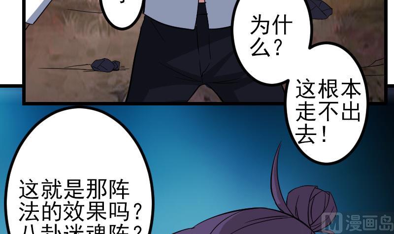 第154话 迷阵(1/2)-第154话