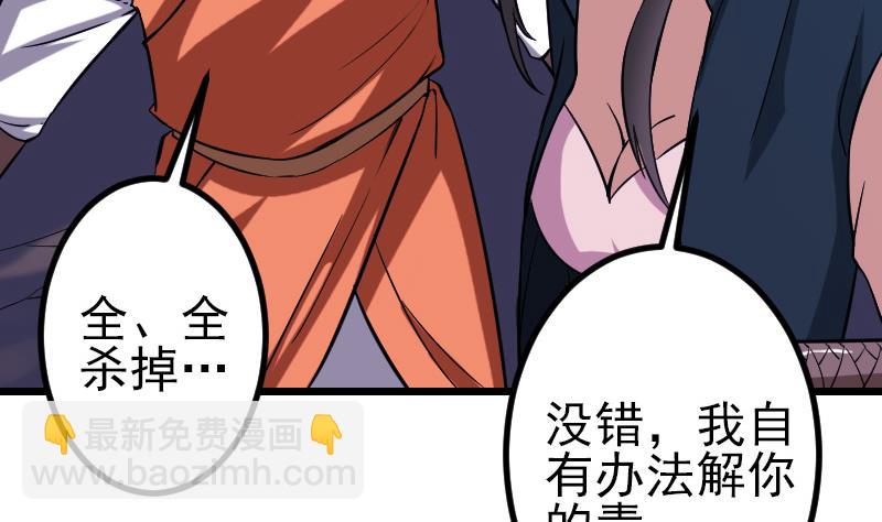 第154话 迷阵(1/2)-第154话