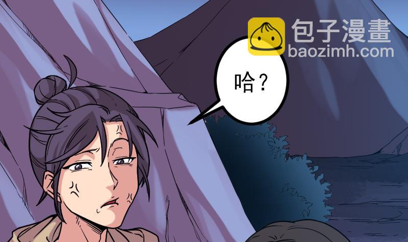 都市神豪系統 - 第160話 官腔(1/2) - 3
