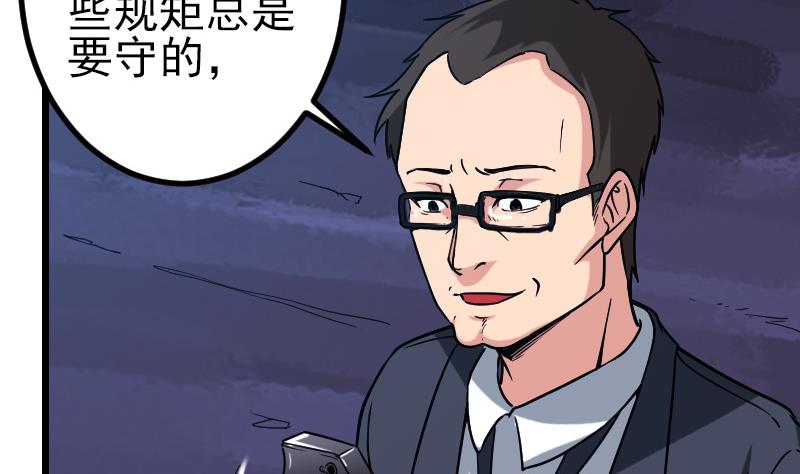 都市神豪系統 - 第160話 官腔(1/2) - 6