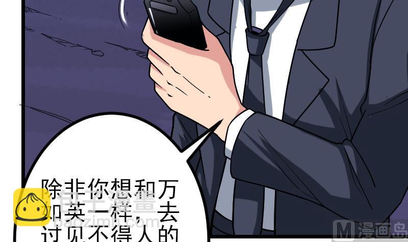 都市神豪系統 - 第160話 官腔(1/2) - 7