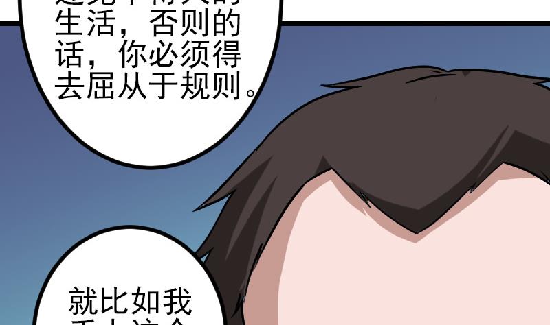 都市神豪系統 - 第160話 官腔(1/2) - 8