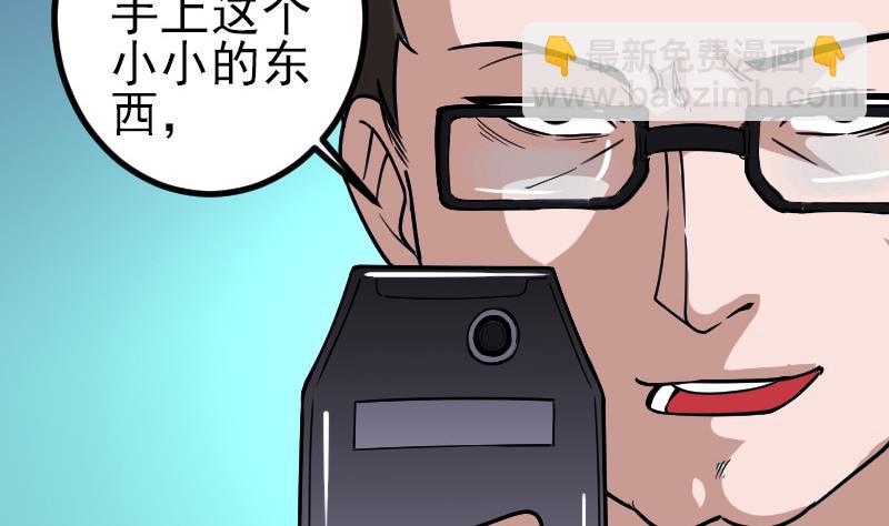 都市神豪系統 - 第160話 官腔(1/2) - 1