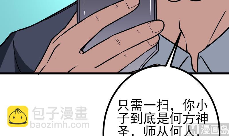 都市神豪系統 - 第160話 官腔(1/2) - 2