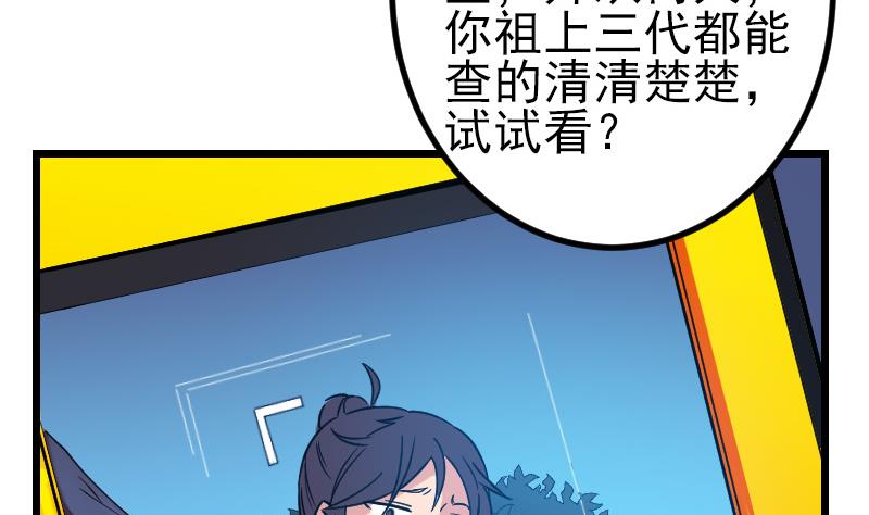 都市神豪系統 - 第160話 官腔(1/2) - 3