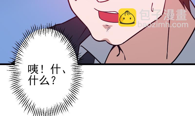 都市神豪系統 - 第160話 官腔(1/2) - 2