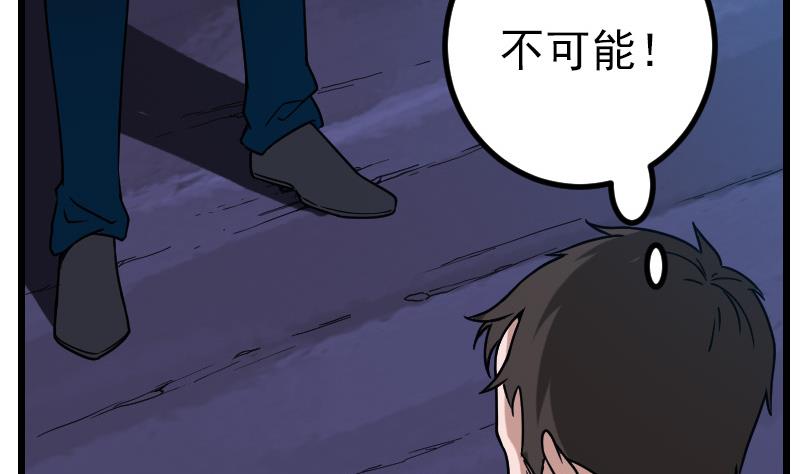 都市神豪系統 - 第160話 官腔(1/2) - 4