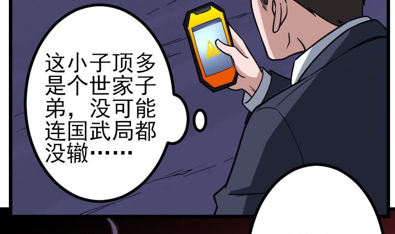 都市神豪系統 - 第160話 官腔(1/2) - 5