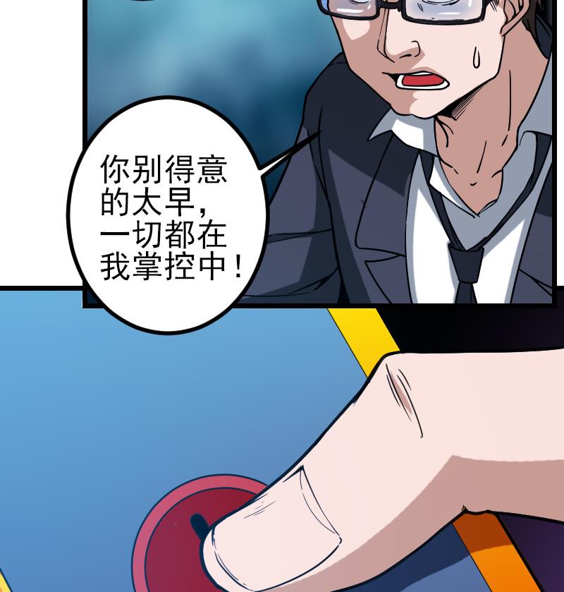 都市神豪系統 - 第160話 官腔(1/2) - 8