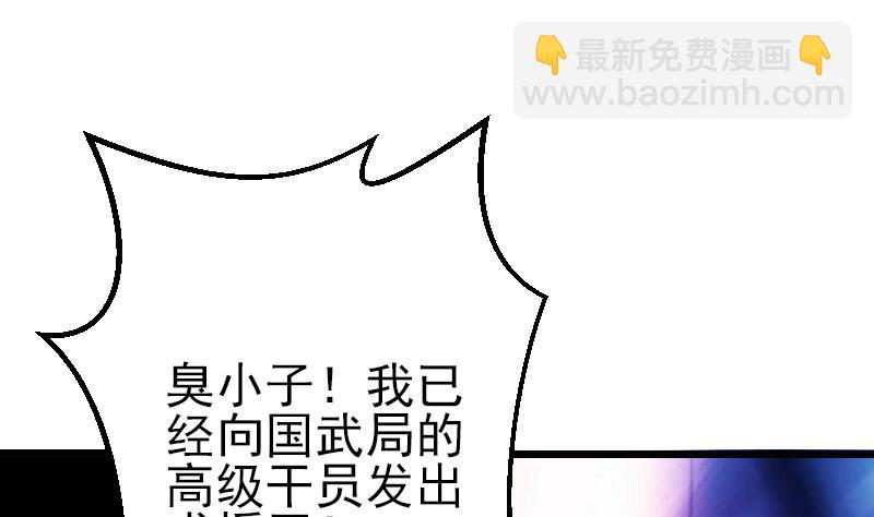 都市神豪系統 - 第160話 官腔(1/2) - 2