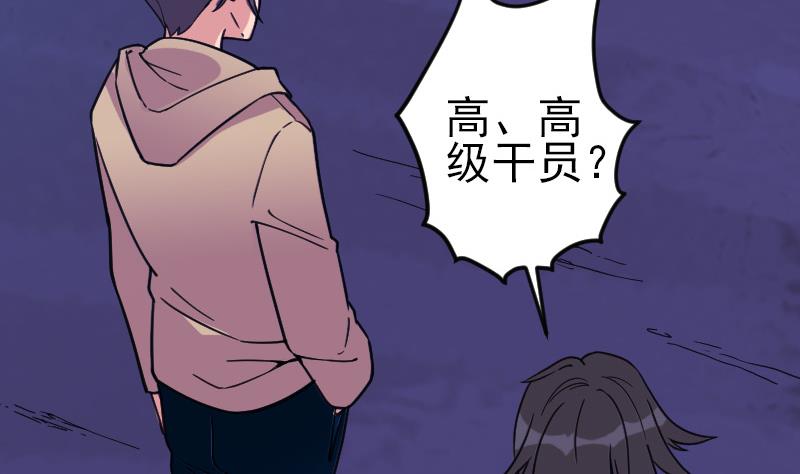 都市神豪系統 - 第160話 官腔(1/2) - 8