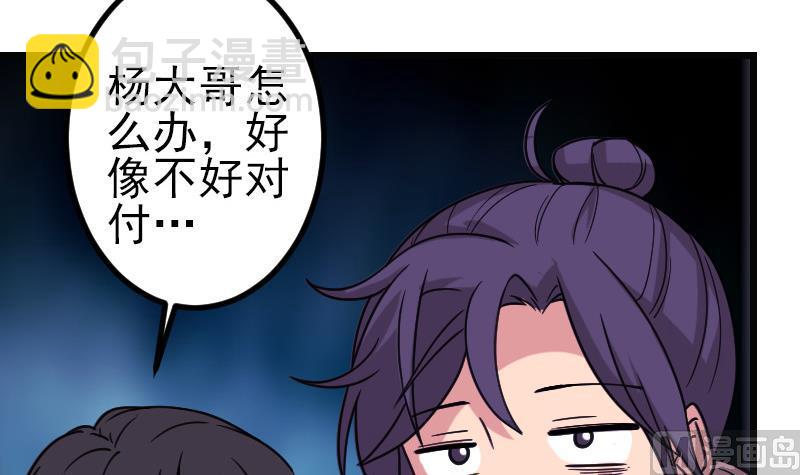 都市神豪系統 - 第160話 官腔(1/2) - 2
