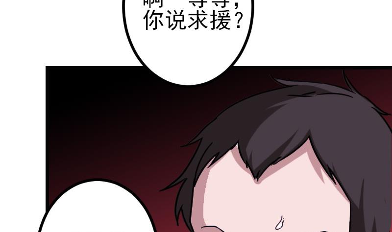 都市神豪系統 - 第160話 官腔(1/2) - 4