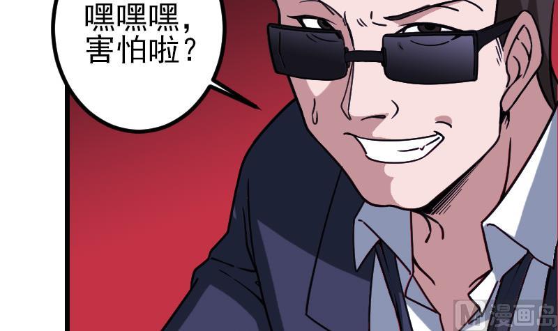 都市神豪系統 - 第160話 官腔(1/2) - 5