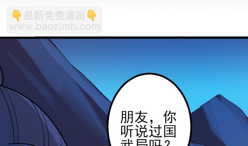 都市神豪系統 - 第160話 官腔(1/2) - 5