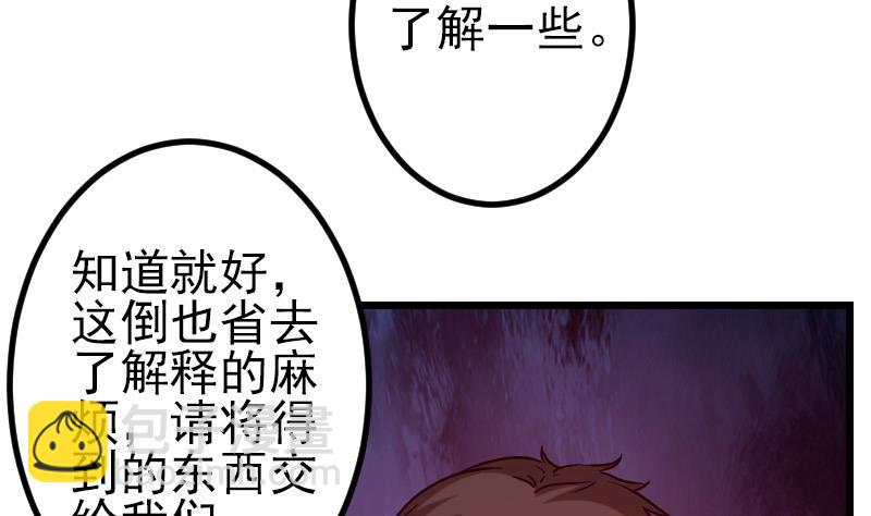 都市神豪系統 - 第160話 官腔(1/2) - 8