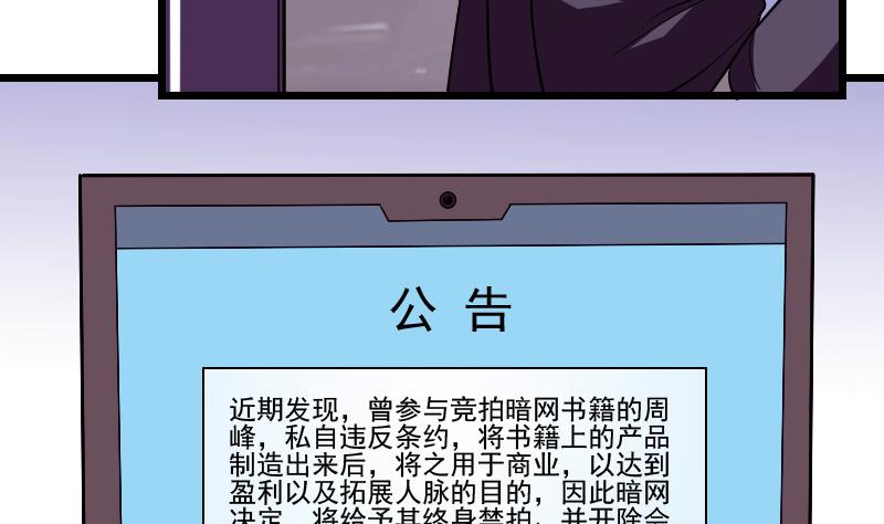 都市神豪系統 - 第166話 禁令(1/2) - 5