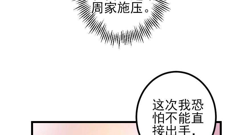 都市神豪系統 - 第166話 禁令(1/2) - 7