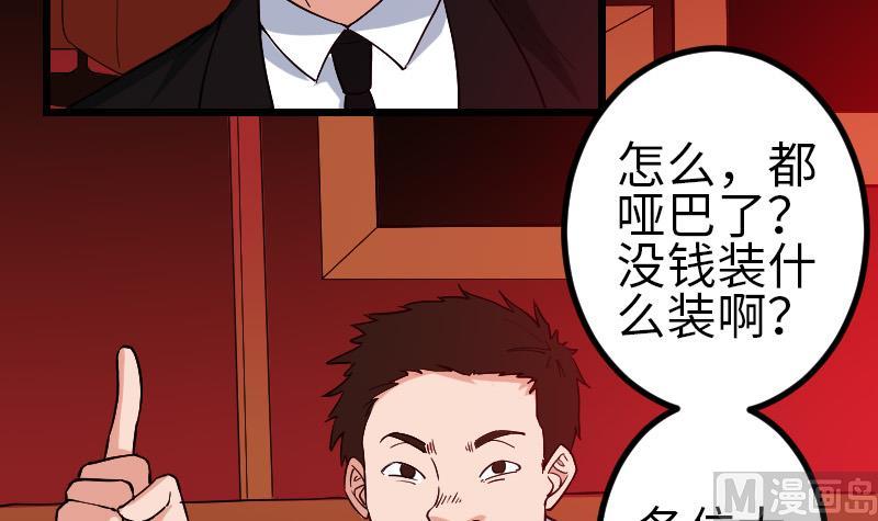 都市神豪系統 - 第168話 魅惑(1/2) - 7