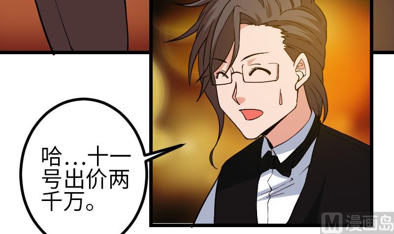 都市神豪系統 - 第168話 魅惑(1/2) - 2
