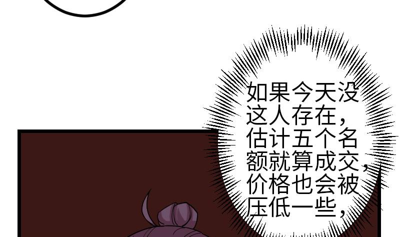 都市神豪系统 - 第168话 魅惑(1/2) - 3
