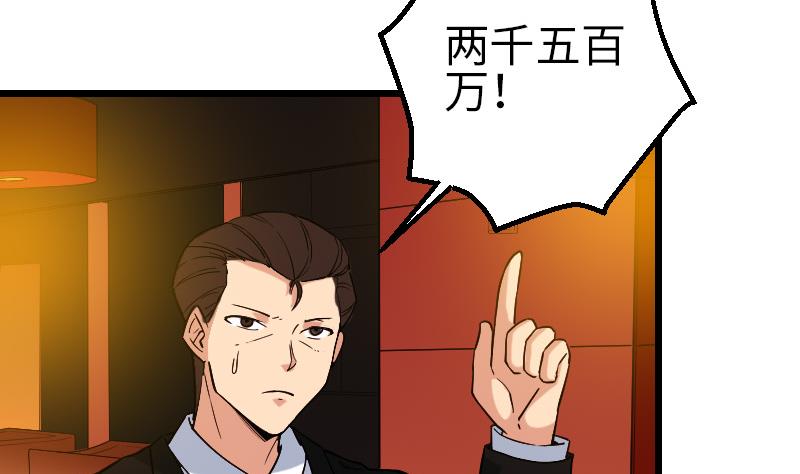 都市神豪系統 - 第168話 魅惑(1/2) - 4