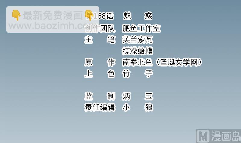 都市神豪系統 - 第168話 魅惑(1/2) - 3