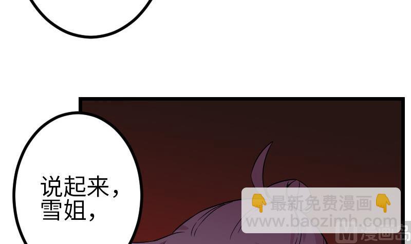 都市神豪系統 - 第168話 魅惑(1/2) - 1
