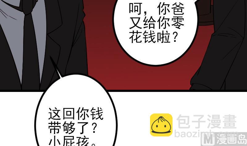 都市神豪系統 - 第168話 魅惑(1/2) - 1