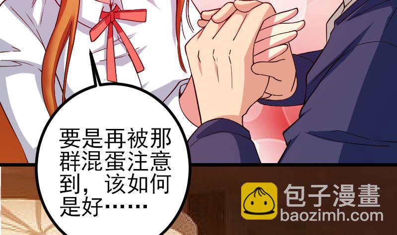都市神豪系統 - 第170話 私奔(1/2) - 6