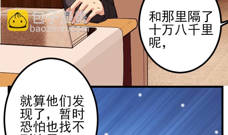 都市神豪系統 - 第170話 私奔(1/2) - 1