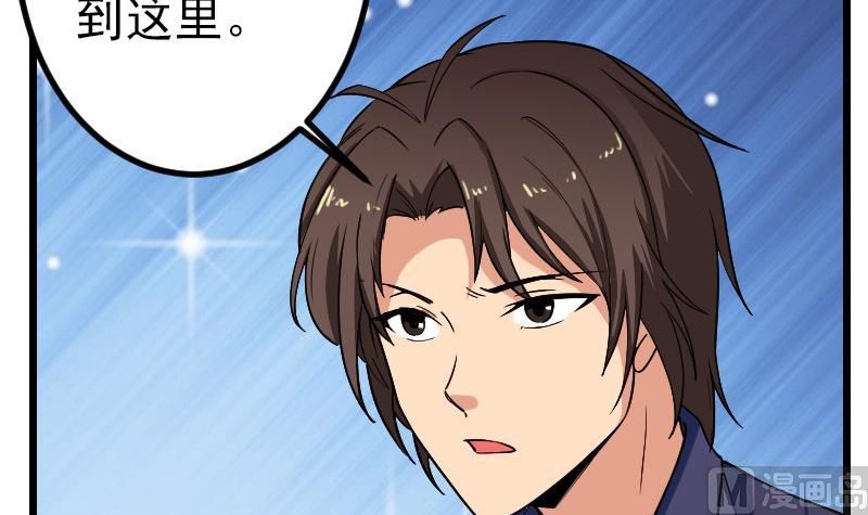 都市神豪系統 - 第170話 私奔(1/2) - 2